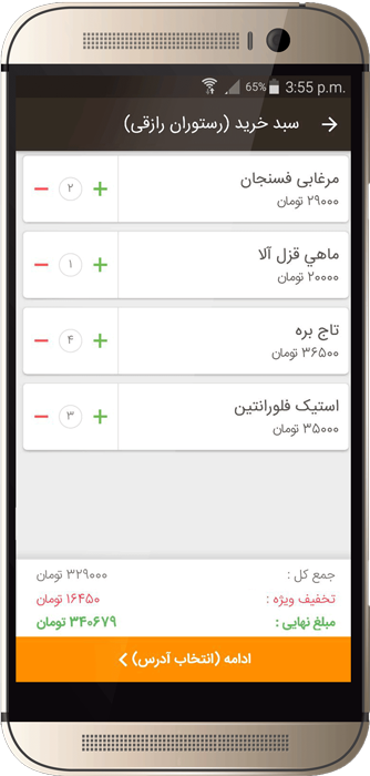 razeghigroup-mobile-logo